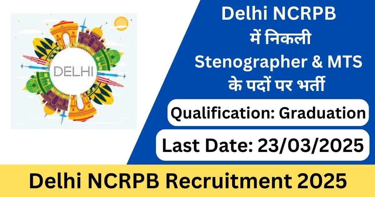 Delhi NCRPB Stenographer & MTS Recruitment 2025