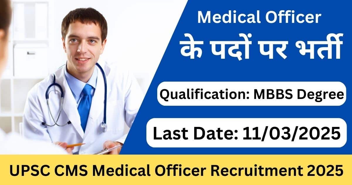 UPSC CMS Medical Officer Recruitment 2025-Exam lover