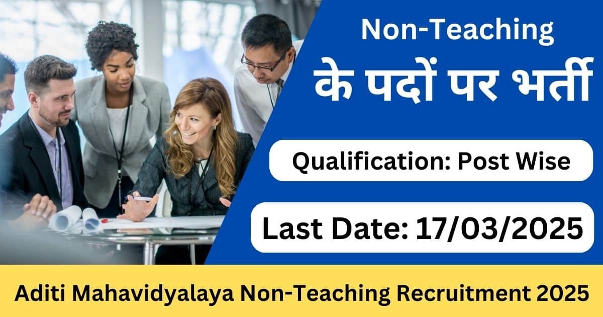 Aditi Mahavidyalaya Non-Teaching Recruitment 2025- Exam lover