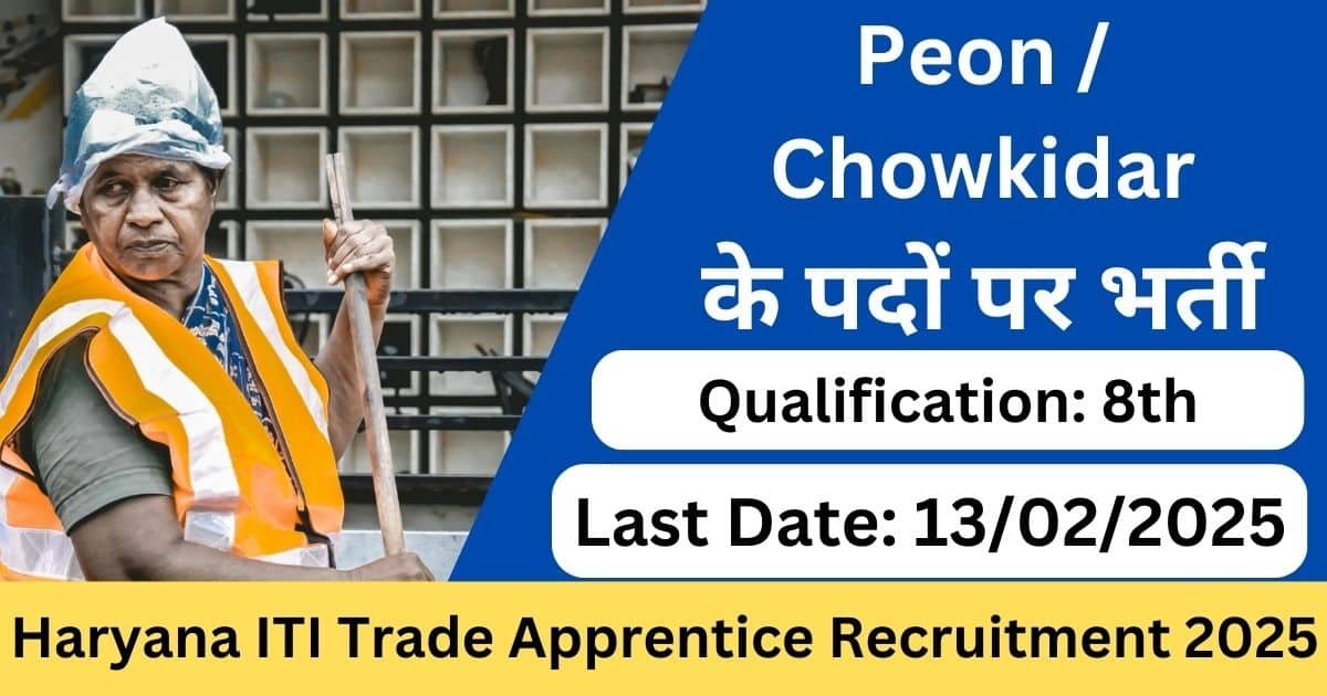 Narnaul Court Peon, Chowkidar Recruitment 2025-Exam lover