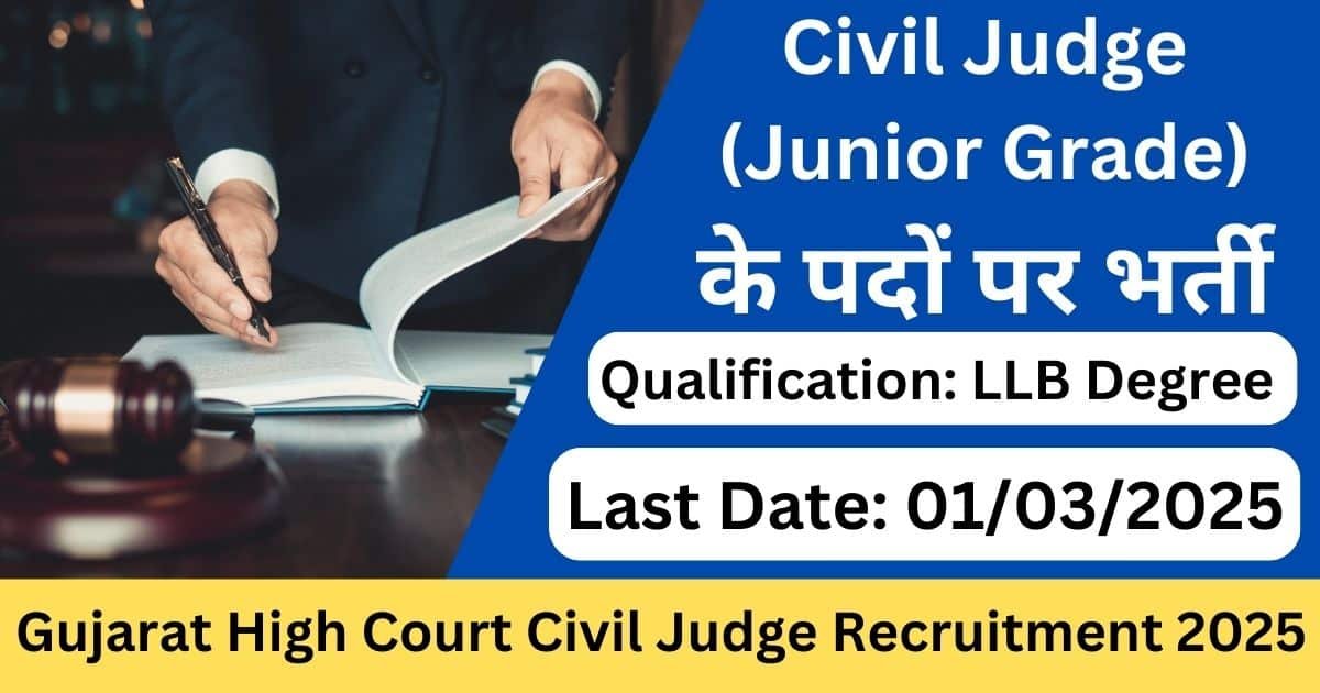 Gujarat High Court Civil Judge Recruitment 2025-Exam lover