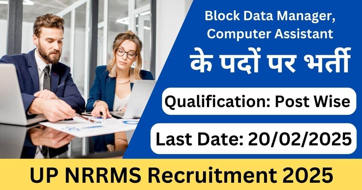 UP NRRMS Recruitment 2025-Exam lover