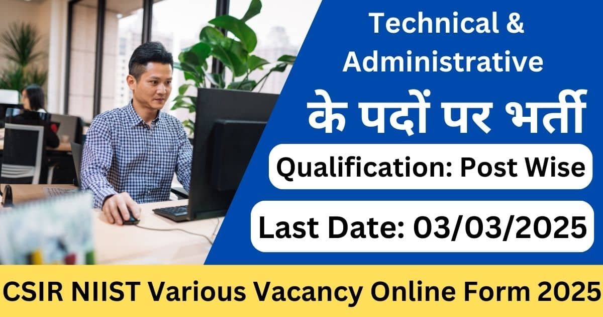 CSIR NIIST Various Vacancy Online Form 2025-Exam lover