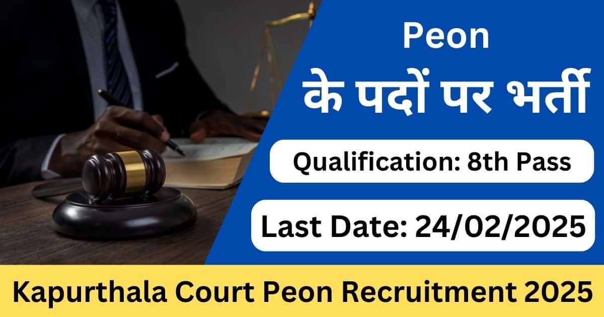 Kapurthala Court Peon Recruitment 2025-Exam lover