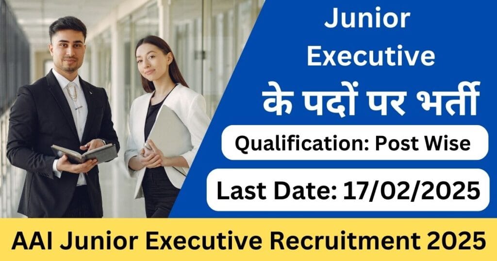AAI Junior Executive Recruitment 2025-Exam lover