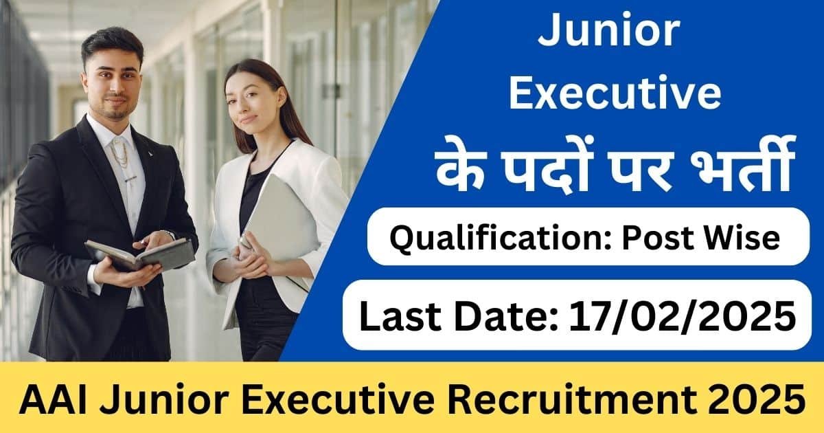 AAI Junior Executive Recruitment 2025-Exam lover