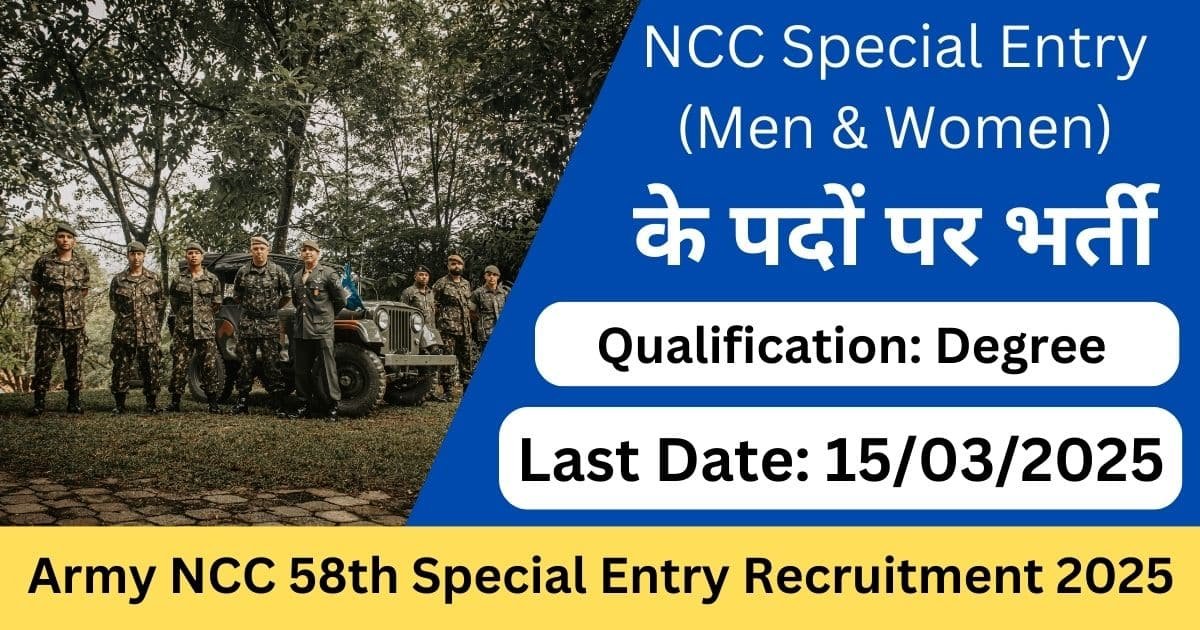 Army NCC 58th Special Entry Recruitment 2025 - Exam lover