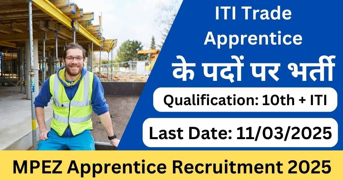 MPEZ Apprentice Recruitment 2025-exam lover