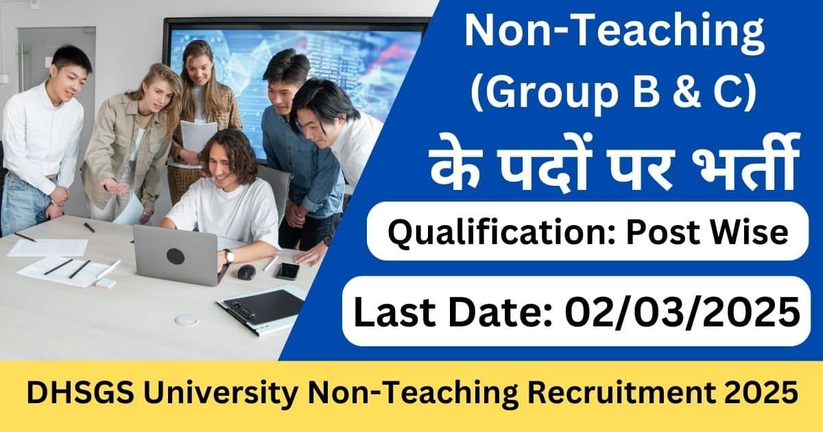 DHSGS University Non-Teaching Recruitment 2025