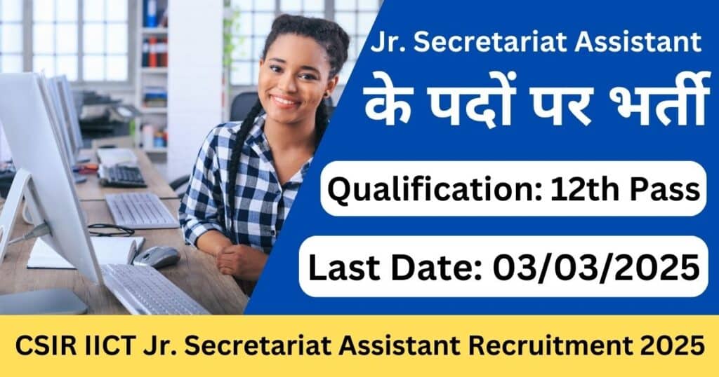 CSIR-IICT Jr. Secretariat Assistant Recruitment 2025 Notification