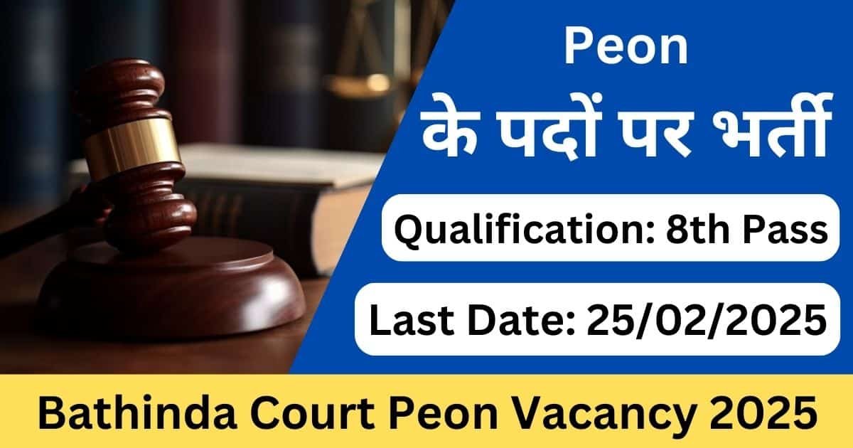 Bathinda Court Peon Vacancy 2025 – Apply Offline for 25 Peon Posts