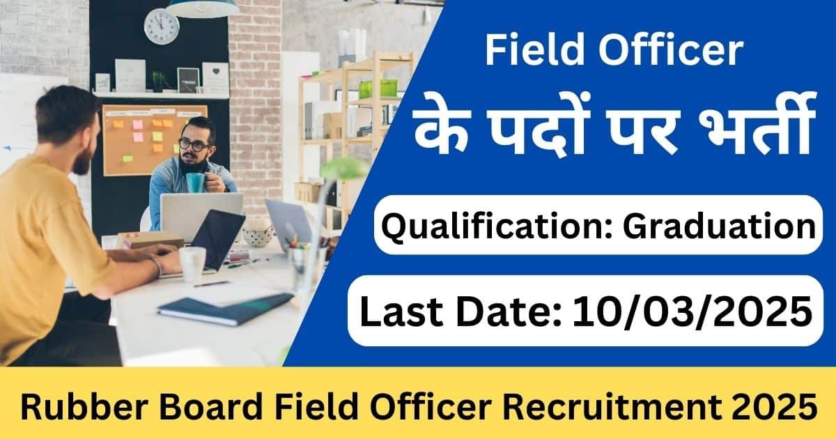 Rubber Board Field Officer Recruitment 2025 – Apply Now