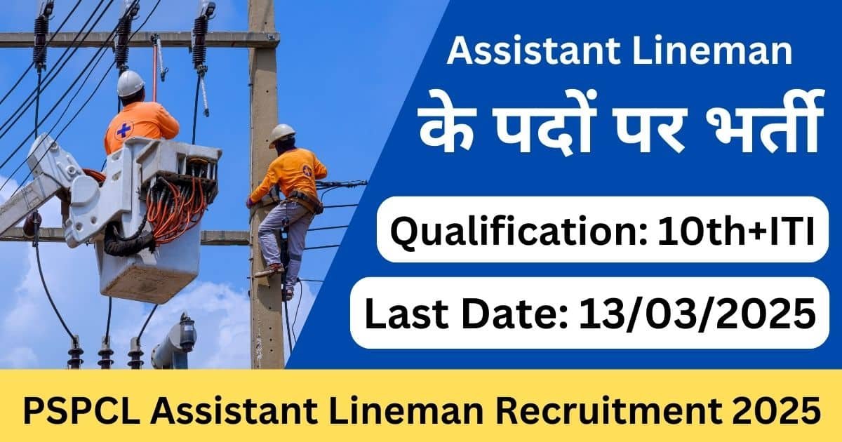 PSPCL Assistant Lineman Recruitment 2025 – Apply Now