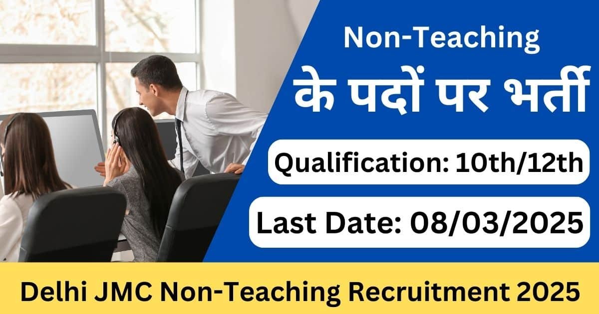 Delhi JMC Non-Teaching Recruitment 2025 – Apply Now