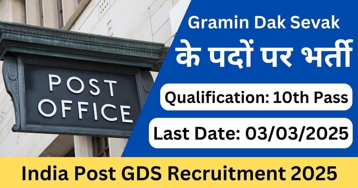 India Post GDS Recruitment 2025 – Apply Online