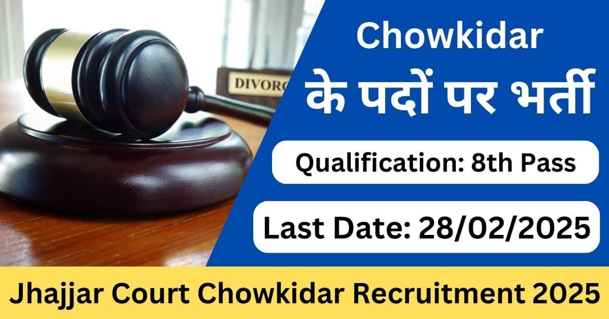 Jhajjar Court Chowkidar Recruitment 2025 - Sarkari Result 2025