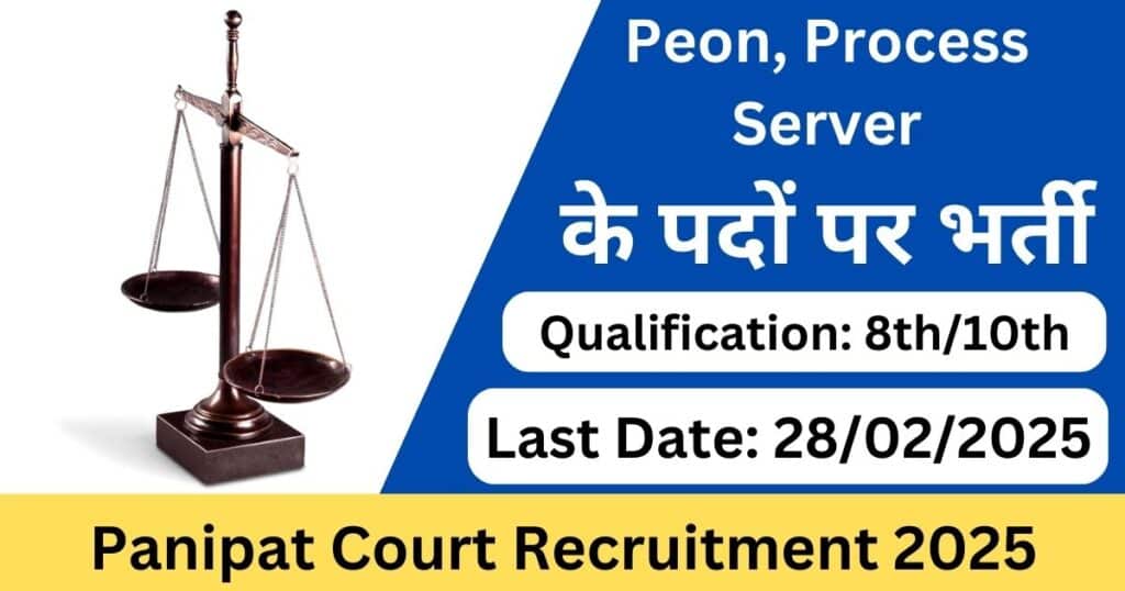 Panipat Court Recruitment 2025 – Apply for 20 Peon & Process Server Posts