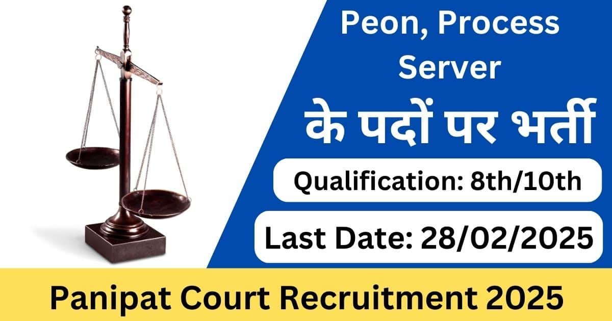 Panipat Court Recruitment 2025 – Apply for 20 Peon & Process Server Posts