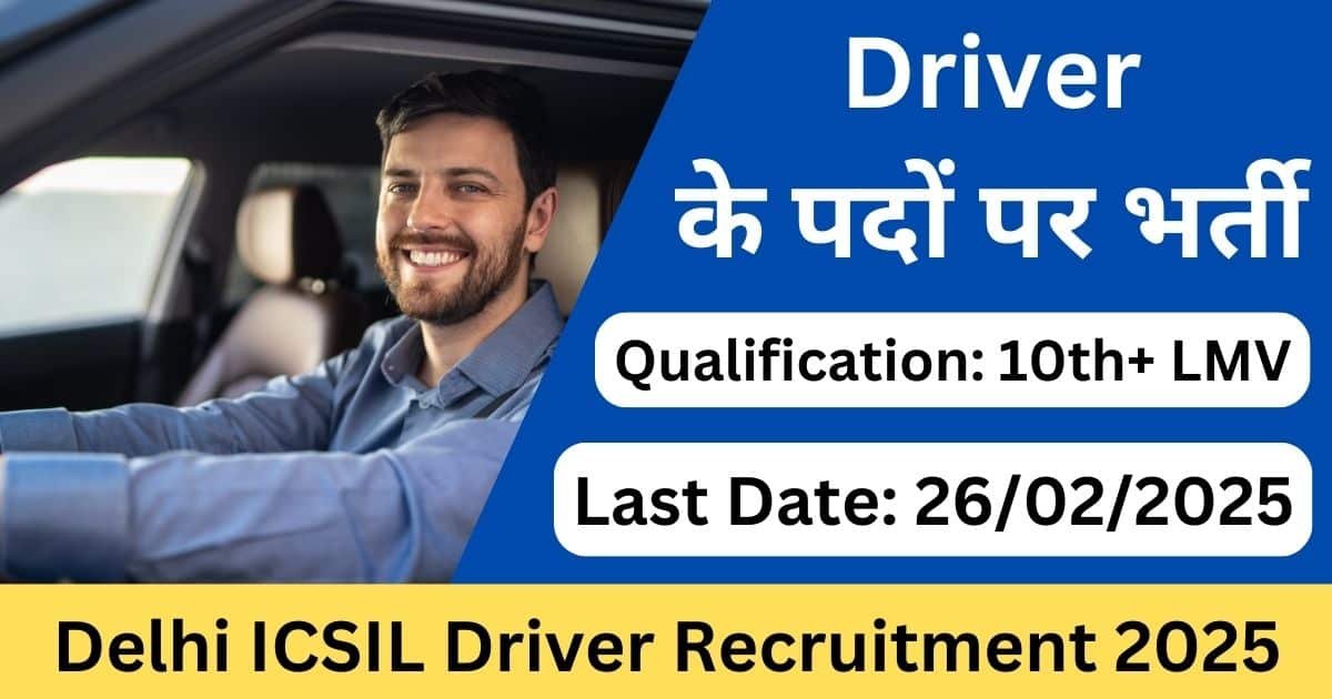 Delhi ICSIL Driver Recruitment 2025-Exam lover