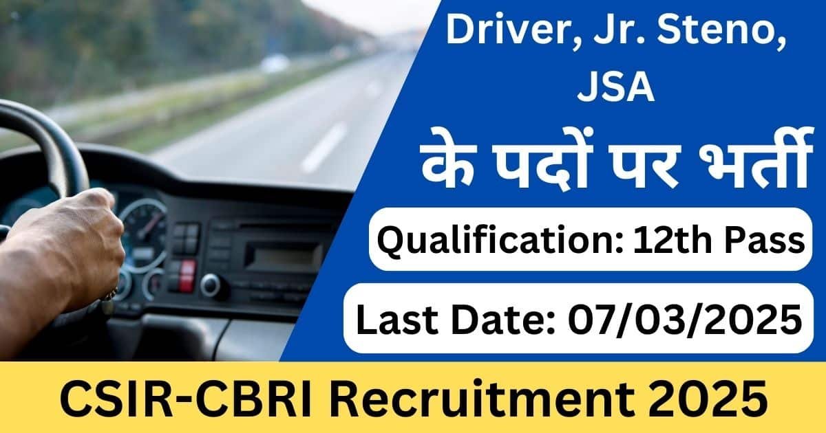 CSIR CBRI Recruitment 2025: Apply Online