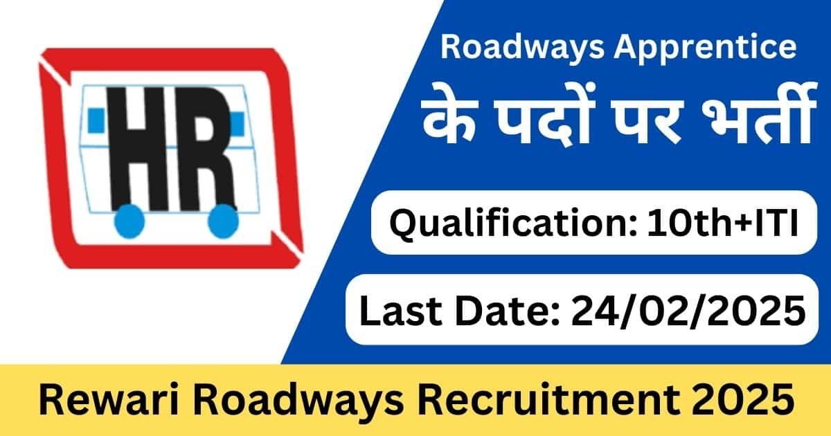 Rewari Roadways Recruitment 2025 Notification