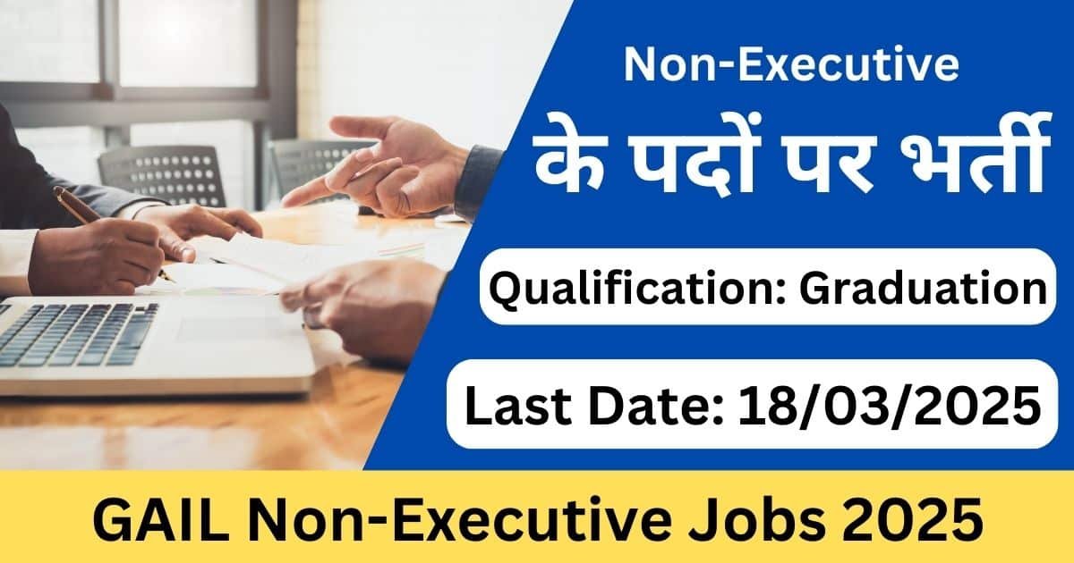 GAIL Non-Executive Recruitment 2025