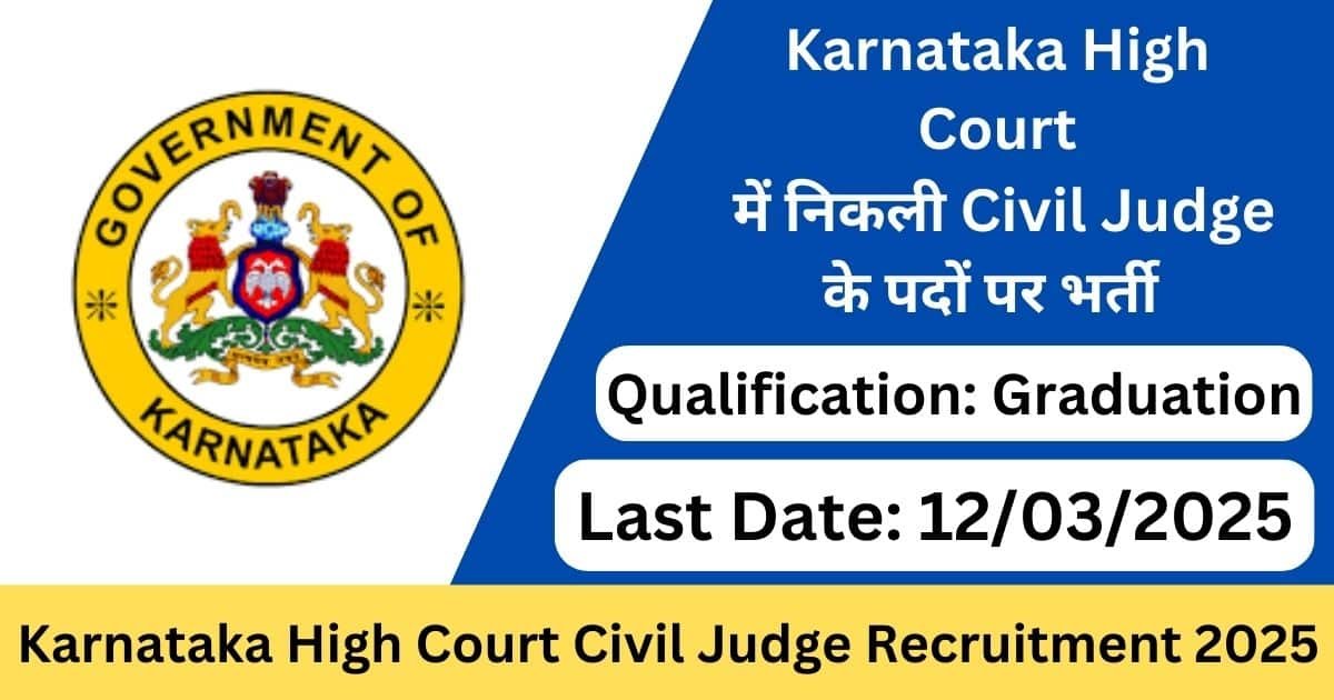 Karnataka High Court Civil Judge Recruitment 2025 Apply Online