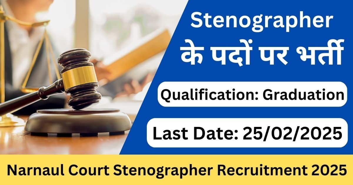 Narnaul Court Stenographer Recruitment 2025 - Big Announcement