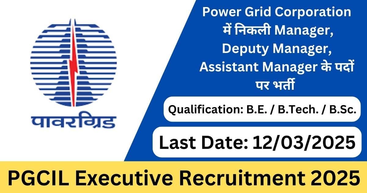 PGCIL Executive Recruitment 2025 Apply Online