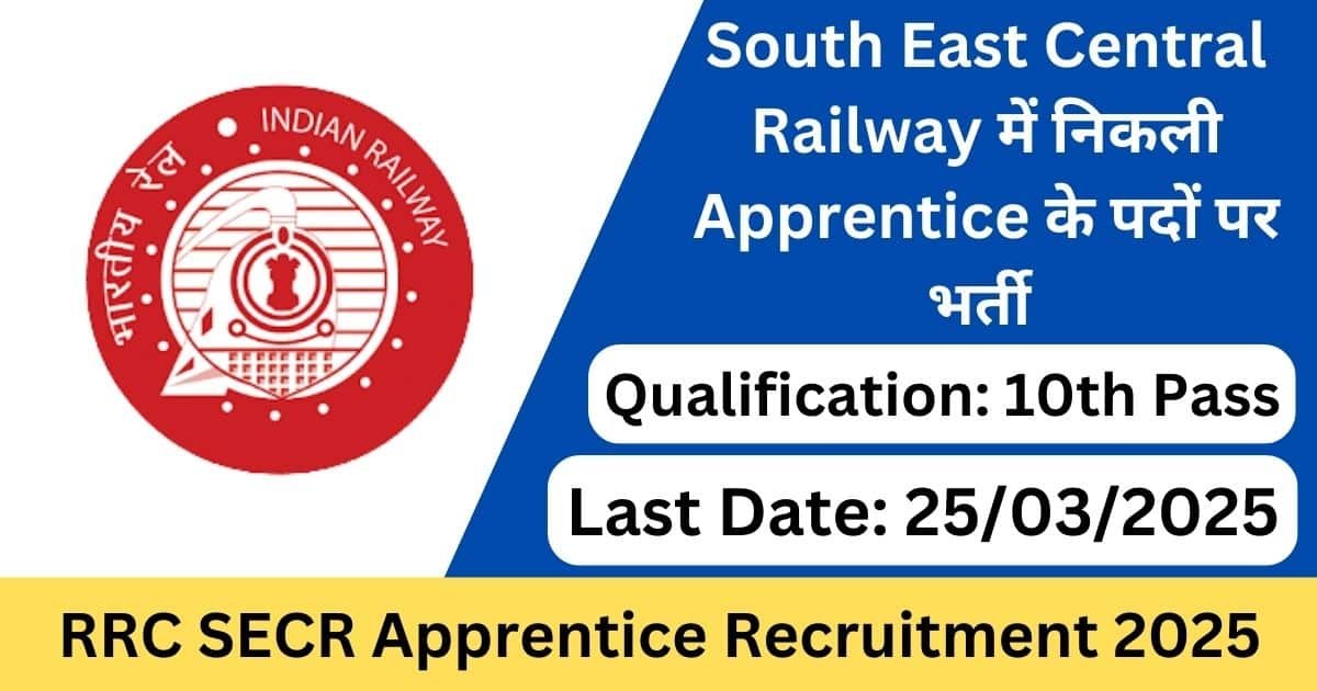 RRC SECR Apprentice Jobs 2025