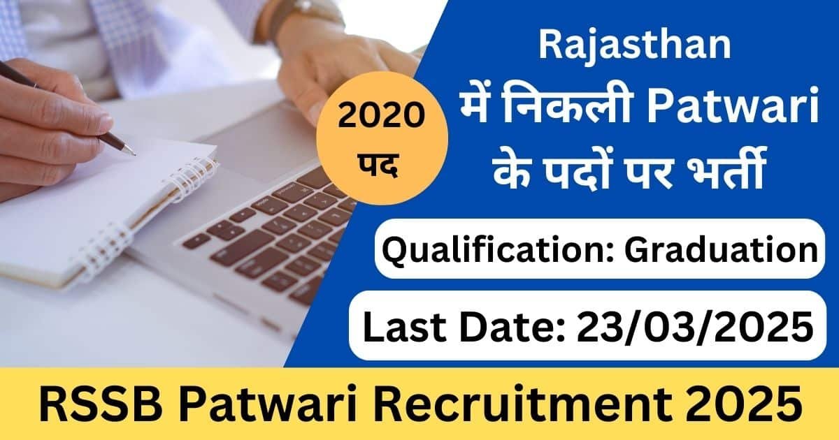 RSSB Patwari Recruitment 2025 - Big Update