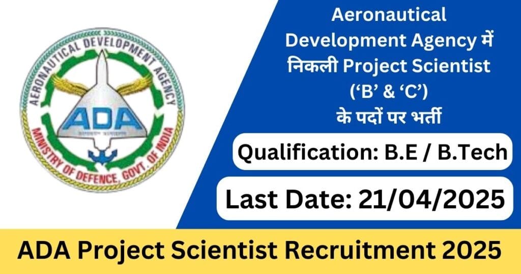 ADA Project Scientist Recruitment 2025 Notification