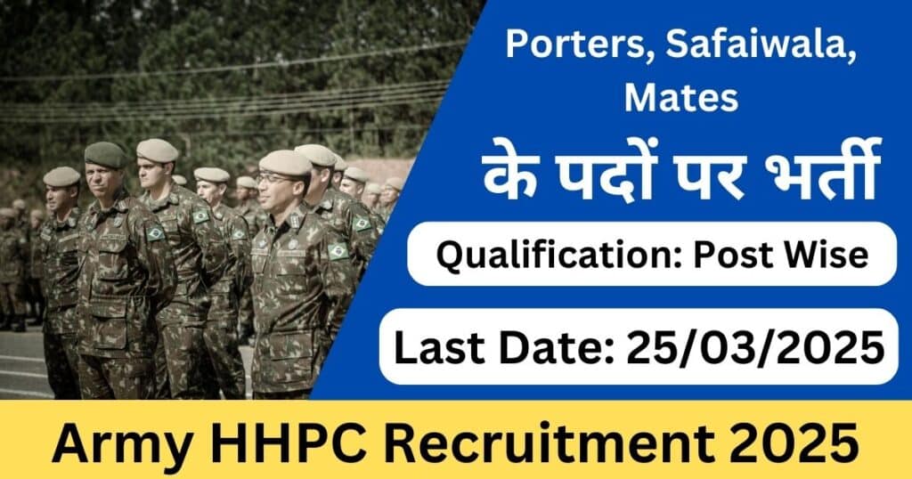Army HHPC Recruitment 2025-Exam lover