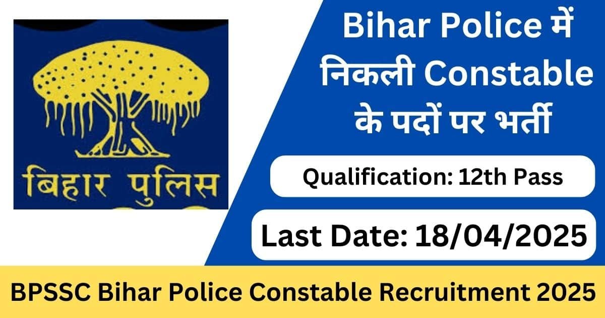 BPSSC Bihar Police Constable Recruitment 2025