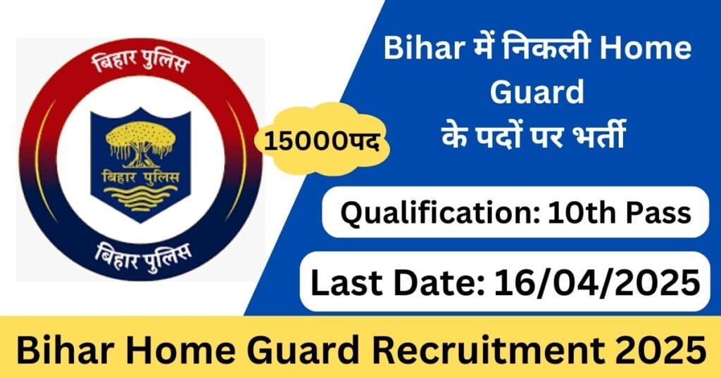 Bihar Home Guard Recruitment 2025-Exam lover