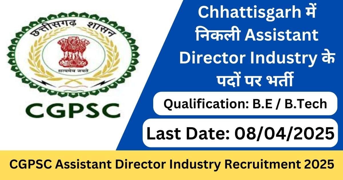 CGPSC Assistant Director Industry Recruitment 2025 Apply Online