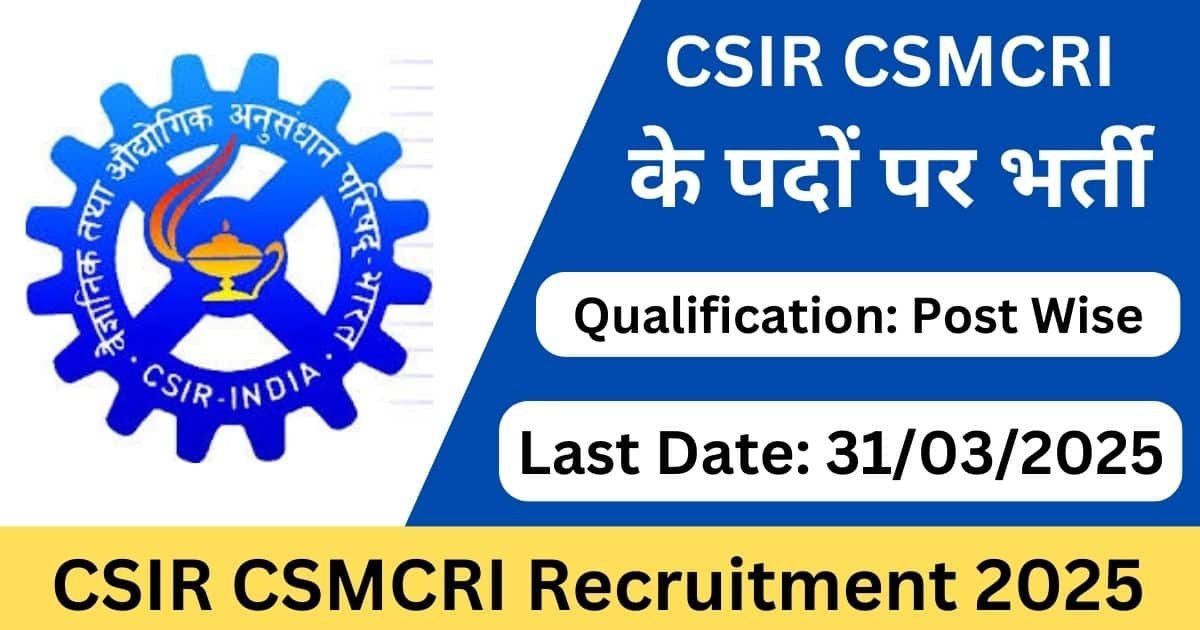 CSIR CSMCRI Recruitment 2025-Exam lover