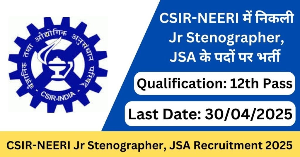 CSIR NEERI Recruitment 2025 Notification
