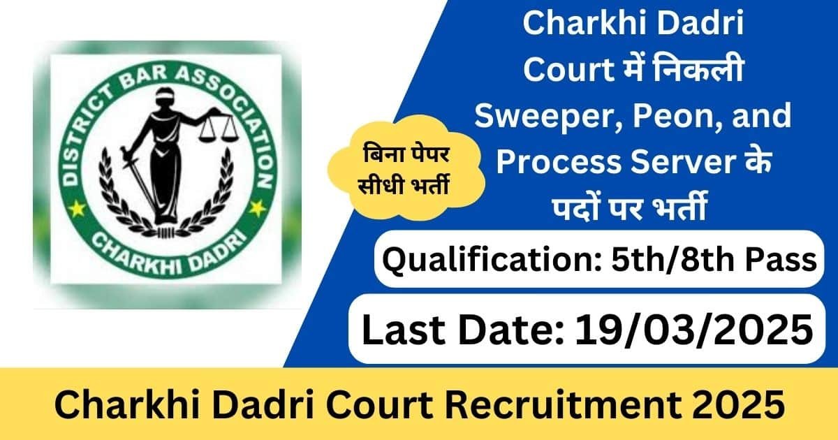 Charkhi Dadri Court Recruitment 2025