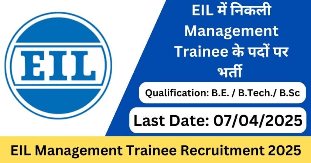 EIL Management Trainee Recruitment 2025 Notification