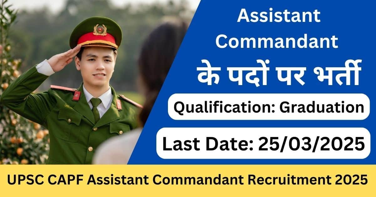 UPSC CAPF Assistant Commandant Recruitment 2025