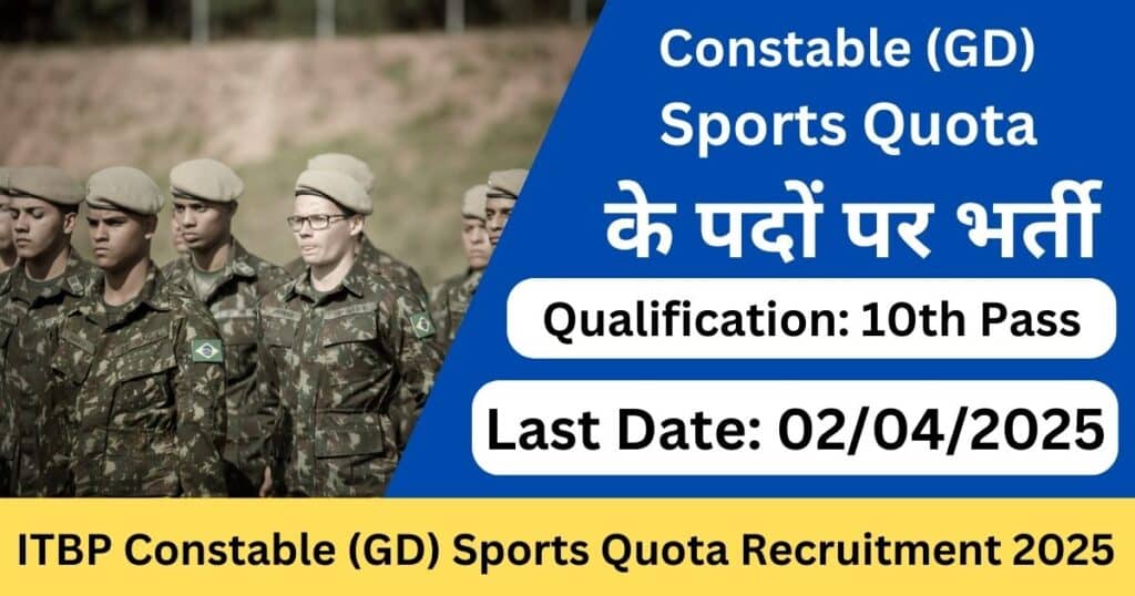 ITBP Constable (GD) Sports Quota Recruitment 2025-Exam lover