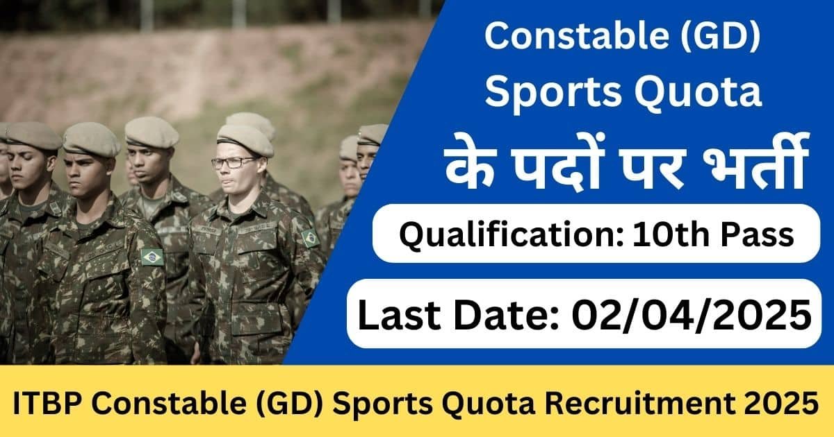 ITBP Constable (GD) Sports Quota Recruitment 2025-Exam lover