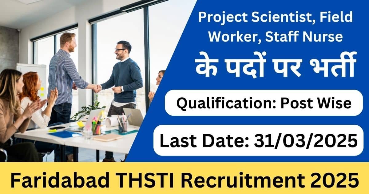 Faridabad THSTI Recruitment 2025-Exam lover