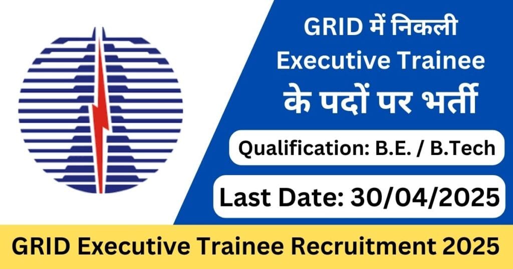GRID Executive Trainee 2025 Notification
