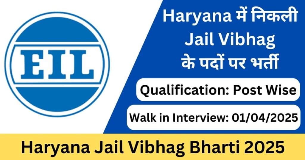 Haryana Jail Vibhag Bharti 2025 Notification