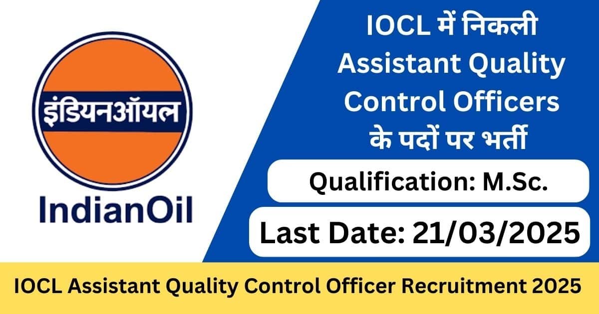 IOCL Assistant Quality Control Officer Jobs 2025