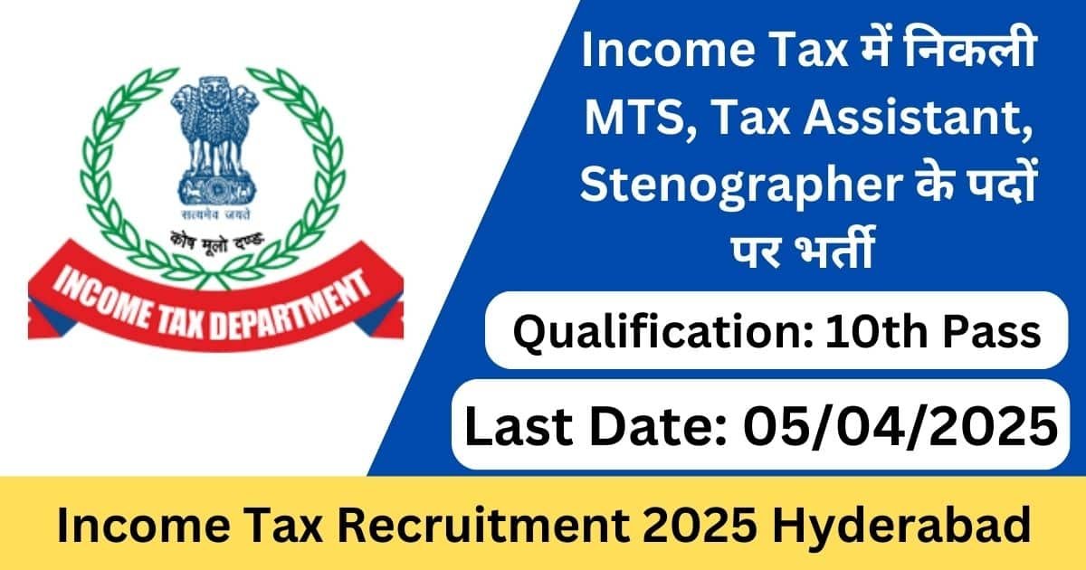 Income Tax Recruitment 2025 Hyderabad