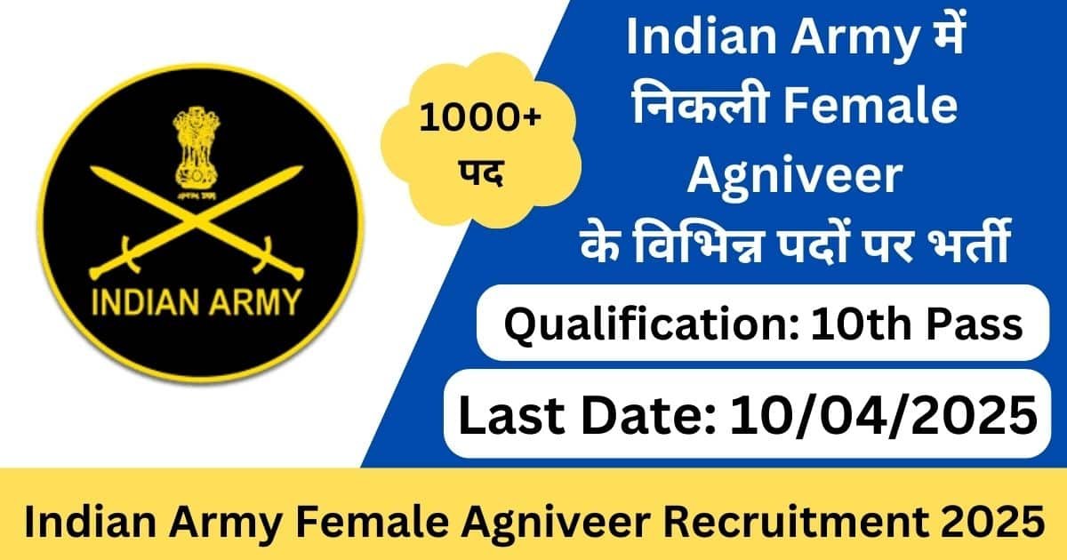 Indian Army Female Agniveer Jobs 2025