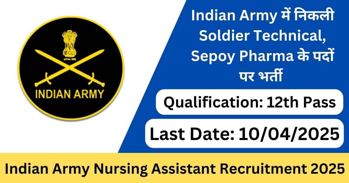 Indian Army Soldier Technical Jobs 2025